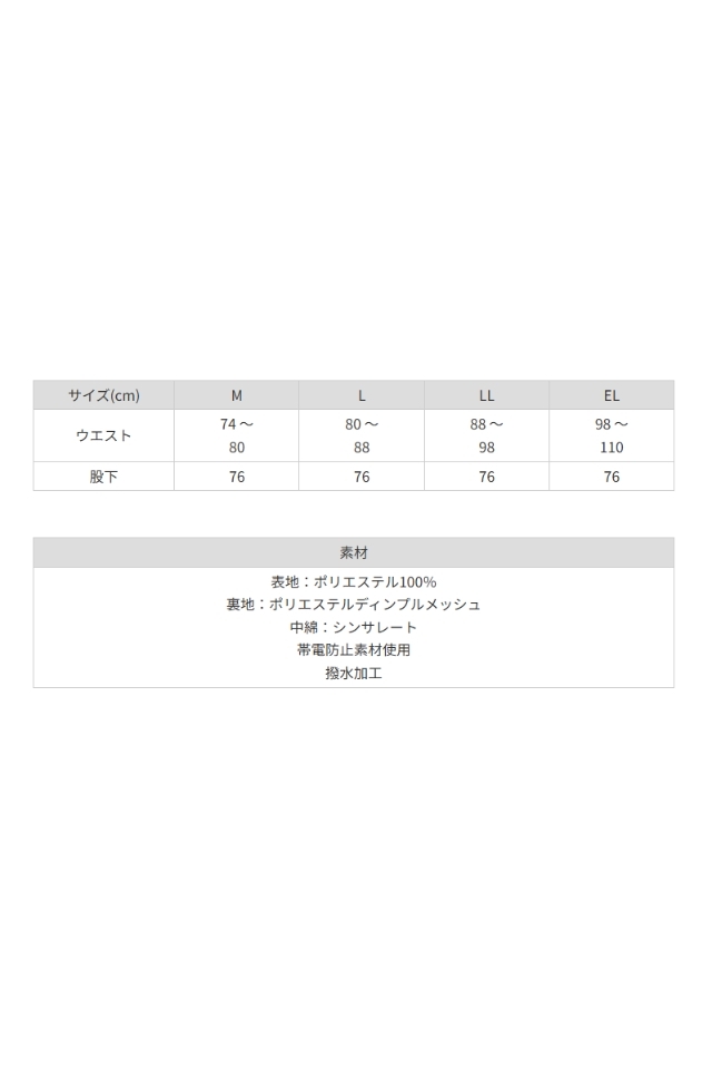 防寒パンツ 冬用作業ズボン 自重堂 48121｜帯電防止素材採用の高性能