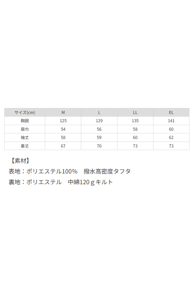 自重堂の撥水防寒ブルゾン48170｜中綿入りで軽くて暖かい冬用ワーク