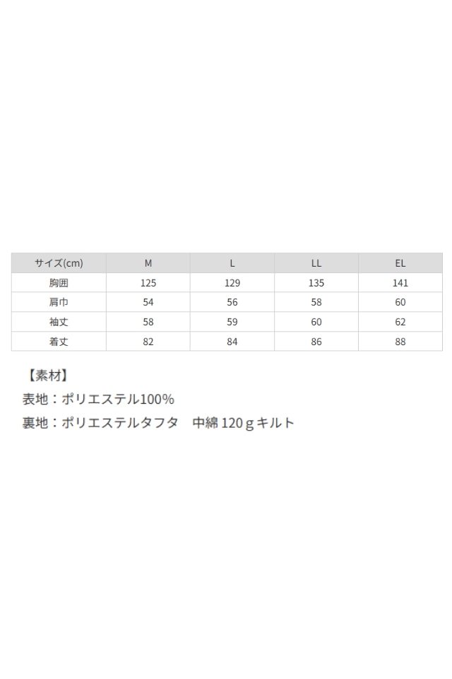 帯電防止撥水加工のエコマーク認定作業用防寒コート48273【自重堂