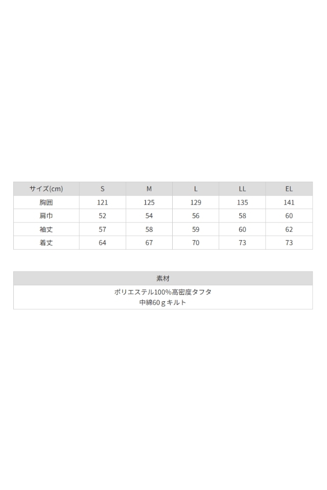 超軽量防寒ブルゾン48330【自重堂】スタッフジャンパー | 防寒服プロ