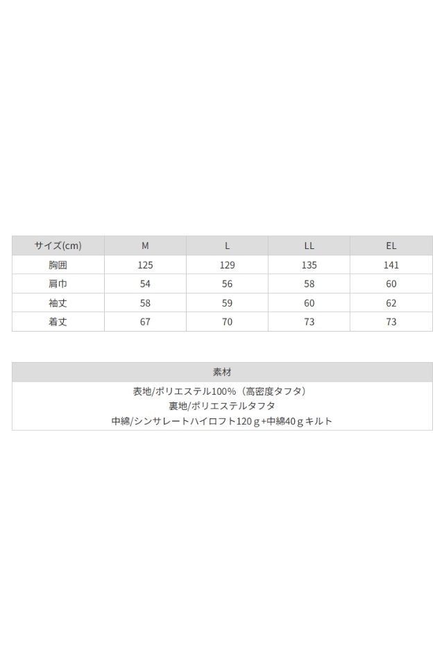 自重堂 防寒ブルゾン 48340｜シンサレート×防水透湿｜耐水2,000mm・透