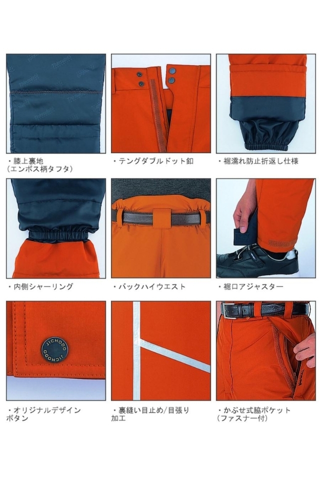 BIGサイズ】自重堂ムレにくくて暖かい防水防寒パンツ48341 | 防寒服プロ