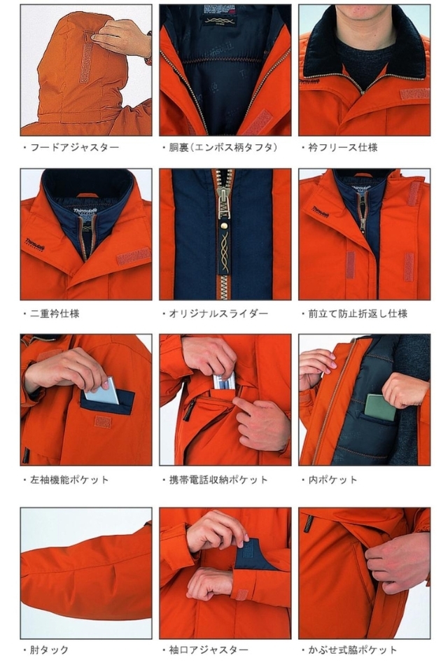 自重堂 防寒コート 48343｜シンサレート中綿×防水透湿｜耐水2,000mm