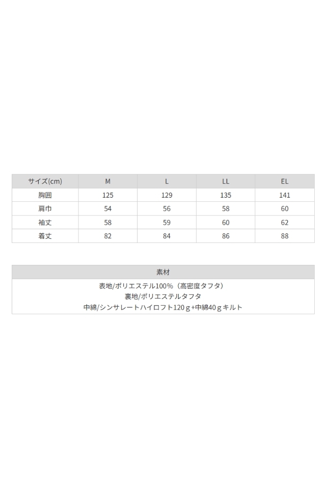 自重堂 防寒コート 48343｜シンサレート中綿×防水透湿｜耐水2,000mm