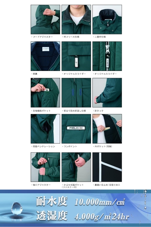 BIGサイズ】【自重堂】防寒コート48383暖かいシンサレートウルトラ