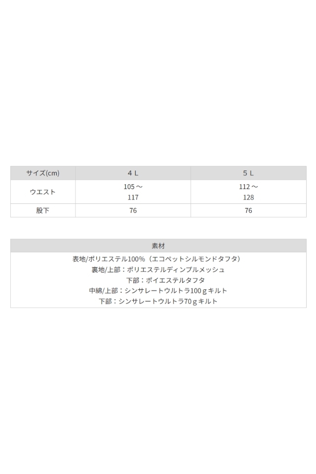 自重堂】防寒パンツ48381優れた防水・透湿性暖かいシンサレートウルトラ