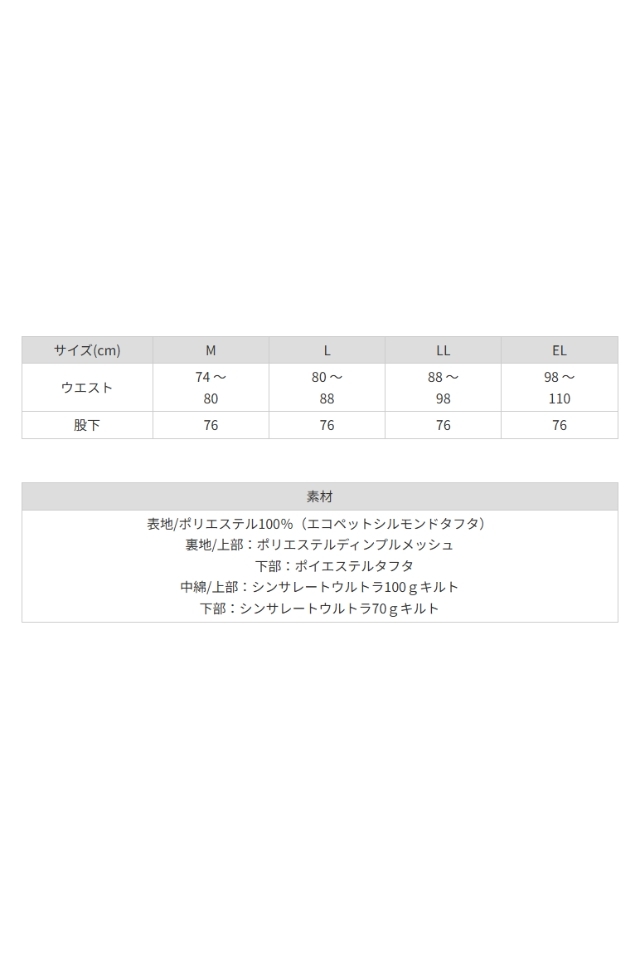 自重堂】防寒パンツ48381優れた防水・透湿性暖かいシンサレートウルトラ