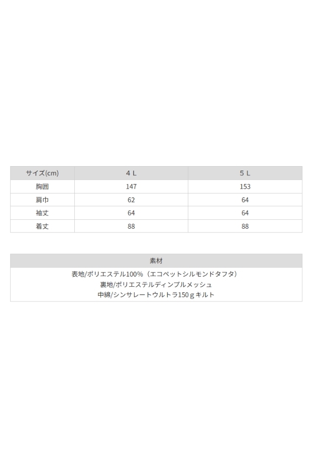BIGサイズ】【自重堂】防寒コート48383暖かいシンサレートウルトラ