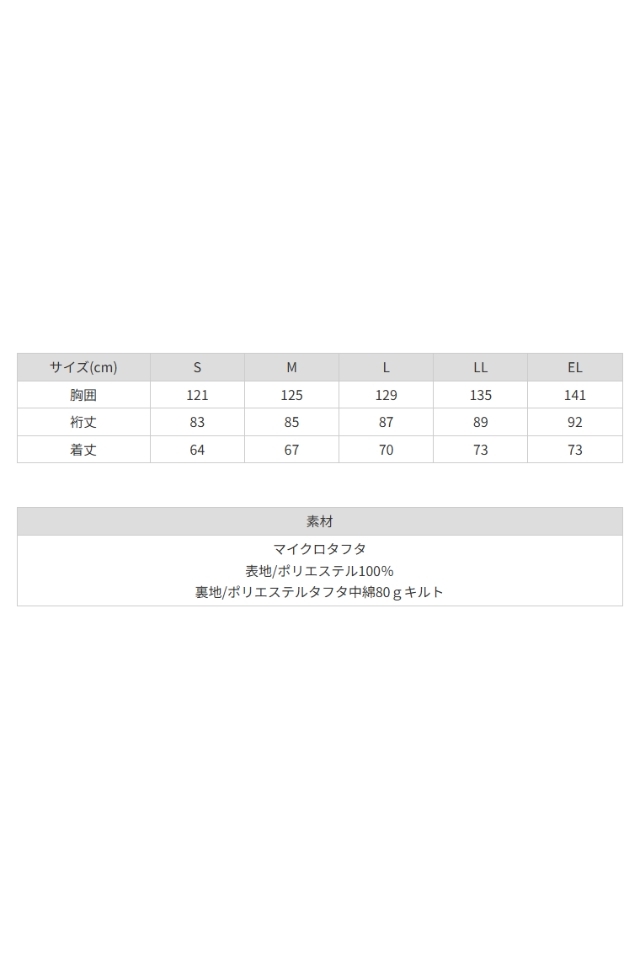 自重堂】中綿入り軽量スポーツ防寒ジャンパー48400