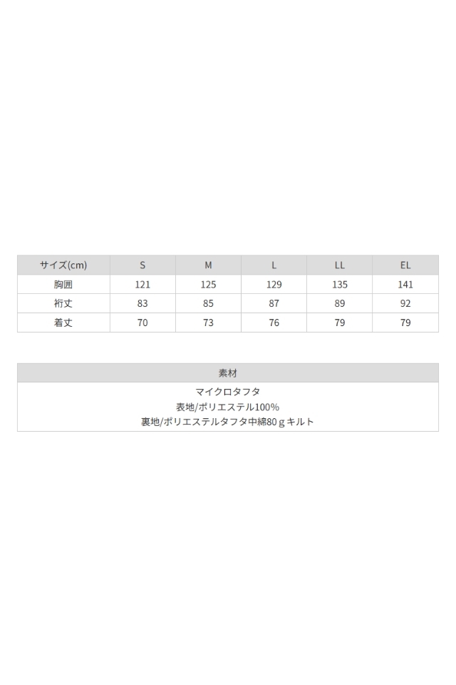 自重堂】中綿入り軽量スポーツ防寒ハーフコート48403