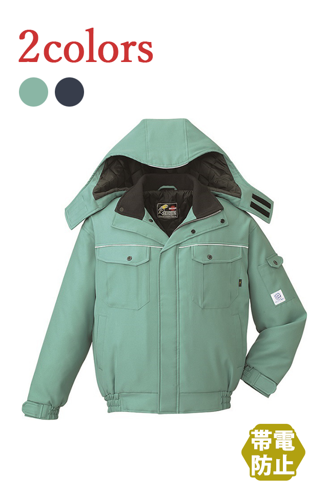 自重堂 制服百科】帯電防止 防寒ブルゾン 48410｜JIS T8118適合・撥水