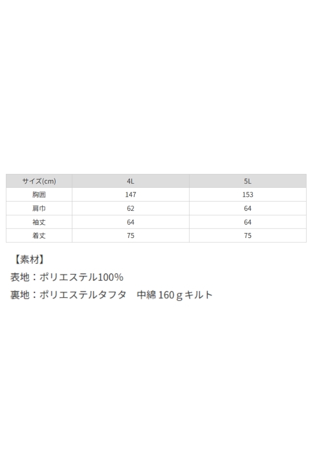 BIGサイズ】シンプルでかっこいい防寒作業服-自重堂48420ブルゾン