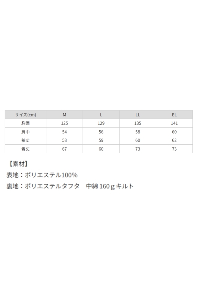シンプルでかっこいい防寒作業服-自重堂48420ブルゾン | 防寒服プロ