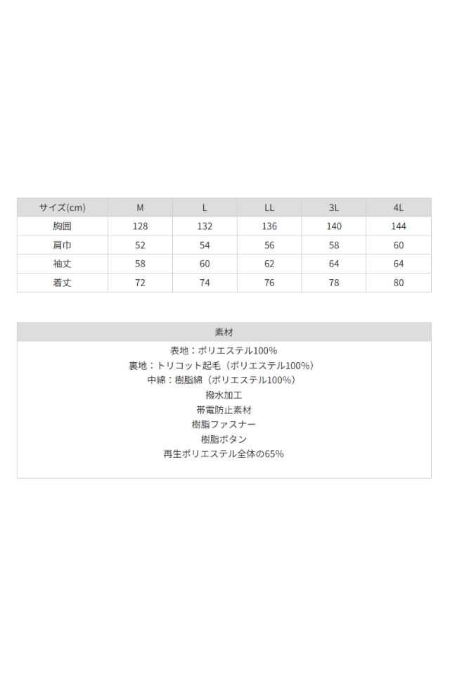 ASAHICHO】うぶ毛タッチ裏地の防寒コート E49000｜冬の屋外作業用 防寒