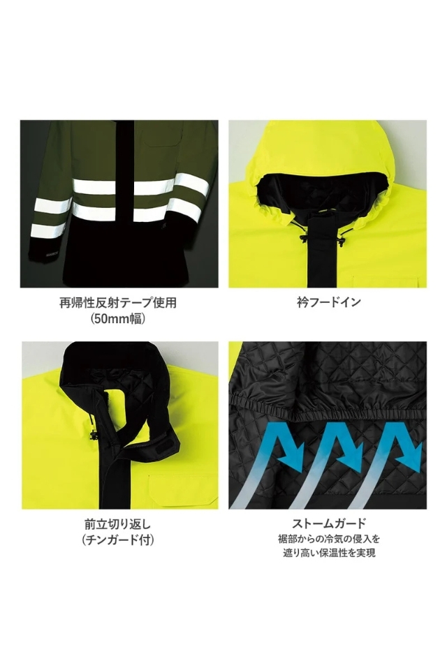 ゴアテックス防水防寒コート高視認性GORE-TEX51017 ASAHICHO| 防寒服プロ