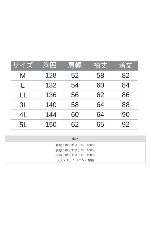 ことり　Mサイズ 旭蝶繊維59001防水極寒コート｜防寒着・防寒服の総合通販専門店