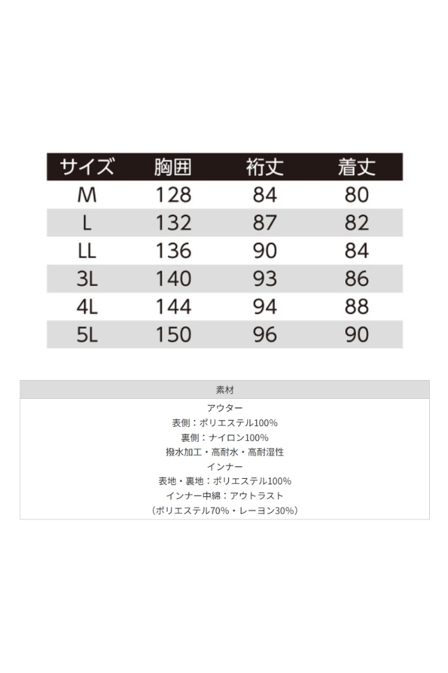 ゴアテックス3WAYコート51023寒冷時は防寒コート雨天時はレイン