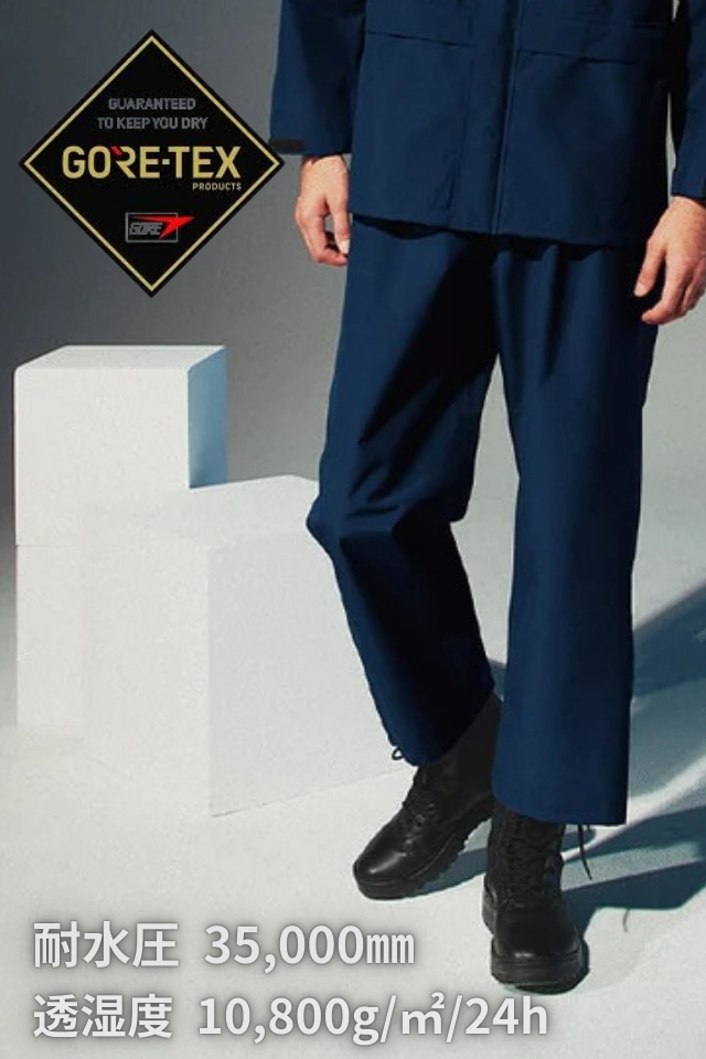ASAHICHO】最強クラスのGORE-TEXレインパンツ51030｜軽量・防水・透湿