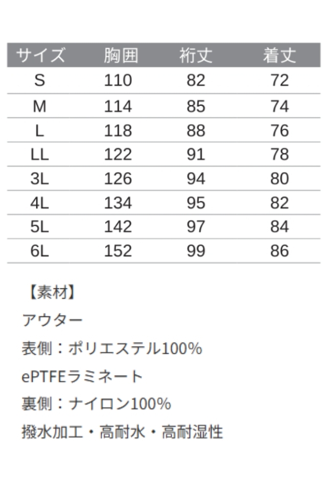ゴアテックス寒冷地対応アウトドア防水防寒コートGORE