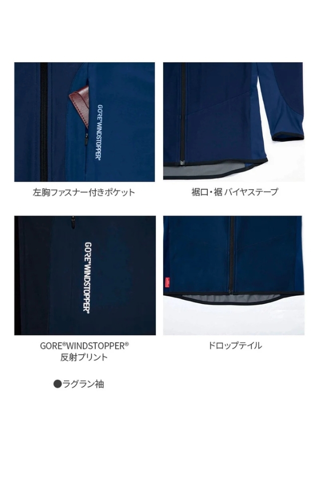 BIGサイズ】GORE WINDSTOPPER防風透湿インナージャケット51033 5Lサイズ