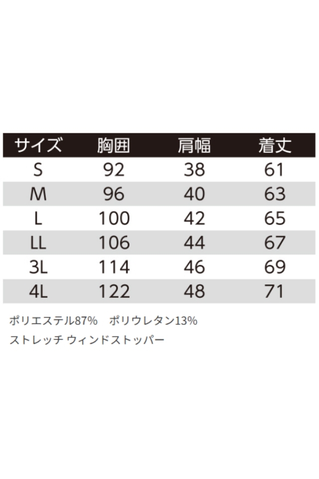 GORE WINDSTOPPER防風透湿インナーベスト51036