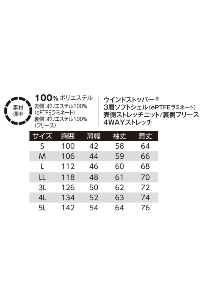 GORE WINDSTOPPER裏フリースジャケットASAHICHO51038