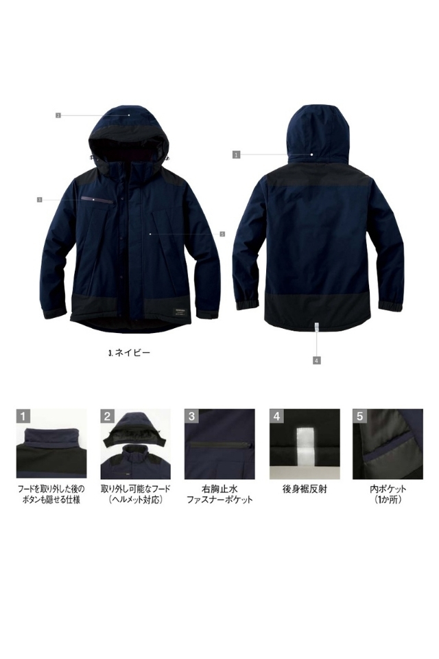 防水・透湿 防寒ジャケット SPT32420｜吸湿発熱機能綿・裏フリース