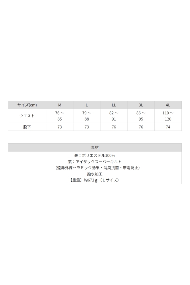マイナス40℃対応冷凍庫防寒ズボン55000 | 防寒服プロ