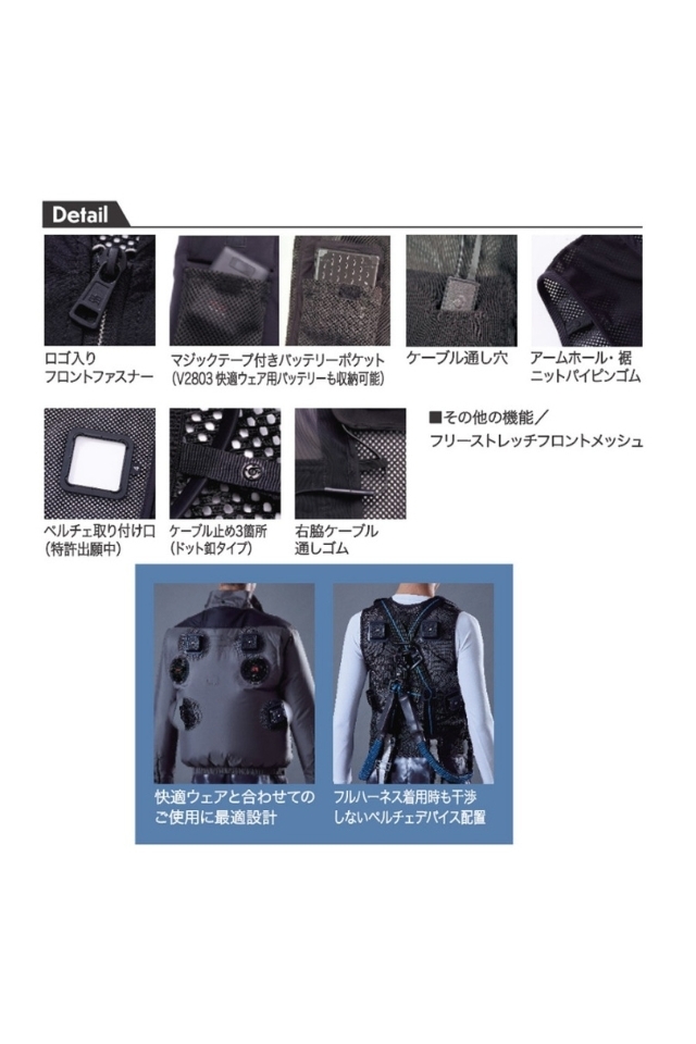 冬も夏も使える冷暖ペルチェベストPV555|村上被服 HOOH ペルチェ素子 冬も夏も使える冷暖ペルチェベストPV555|村上被服 HOOH ペルチェ素子