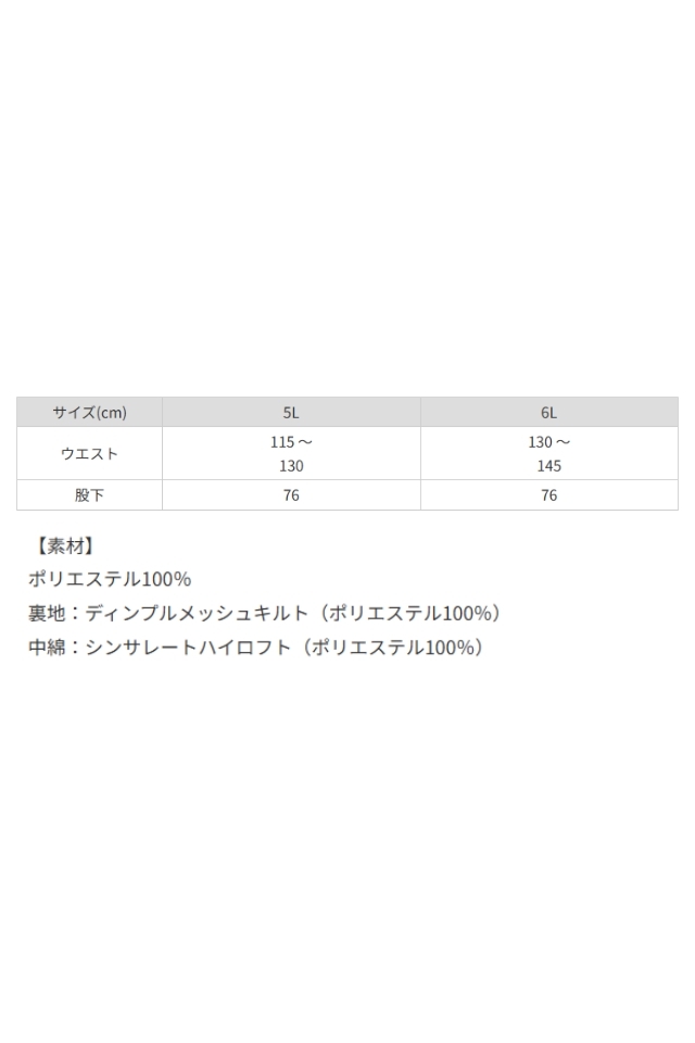 大きいサイズ】ASAHICHOマイナス30度冷凍庫対応ポケットレス極寒防寒