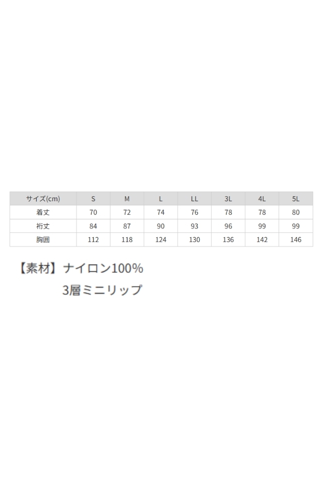 世界最高水準の防水・透湿・低結露素材の全天候型ジャケット
