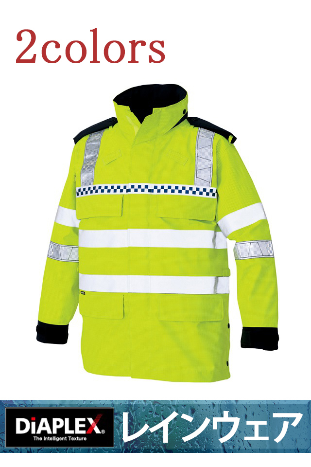 レスキューレインウェア