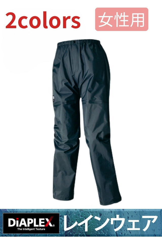 ディアプレックス