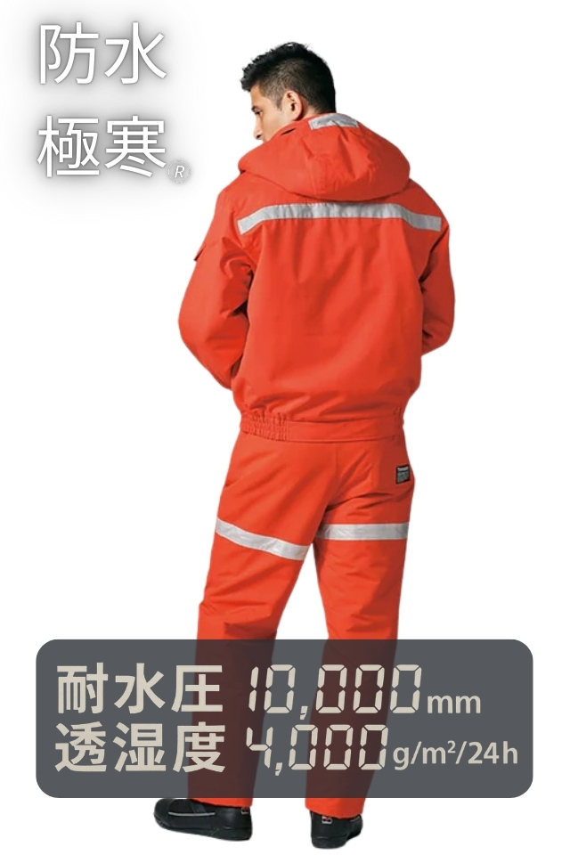 極寒地用防水防寒ブルゾンASAHICHO58001夜間も安心再帰反射テープ付き