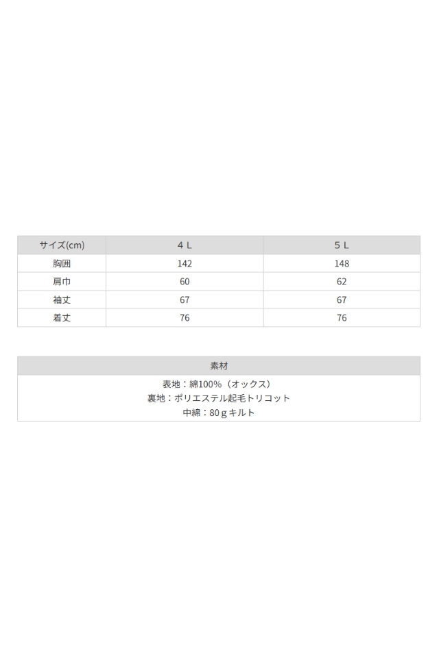 大きいサイズかっこいい厚地の綿100％防寒ブルゾン58120自重堂人気商品