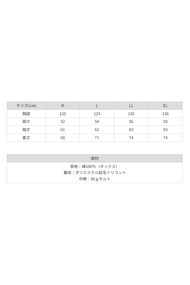 防寒ブルゾン58120 綿100％ Jawin ｜｜防寒服プロ