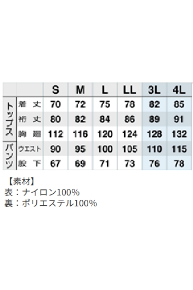 アイトスレインスーツ上下セット防水AZ58700裏メッシュで視界がよい