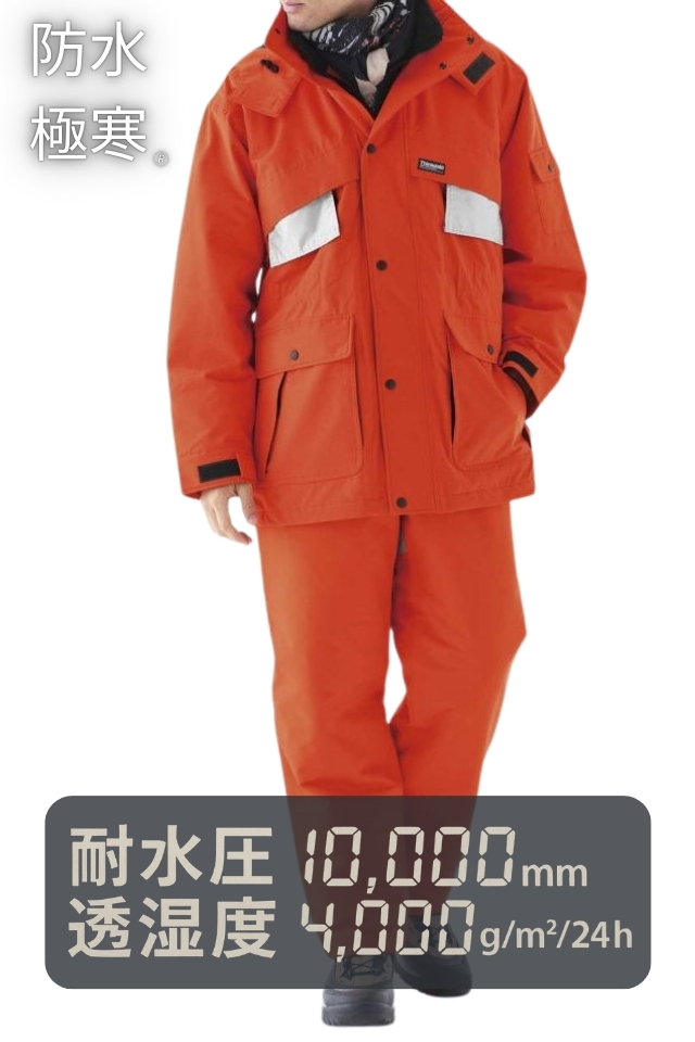 極寒地用防水防寒コートASAHICHO59001夜間も安心再帰反射テープ付