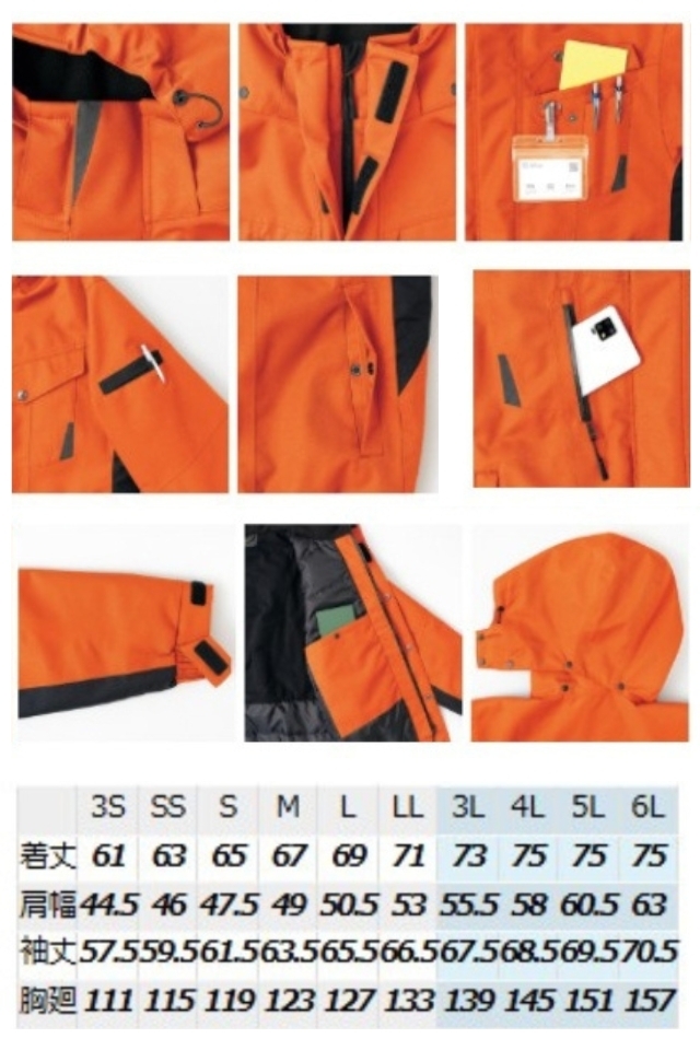 光電子×BRING機能綿の防水防寒着 アイトス男女兼用防水防寒ブルゾンAZ