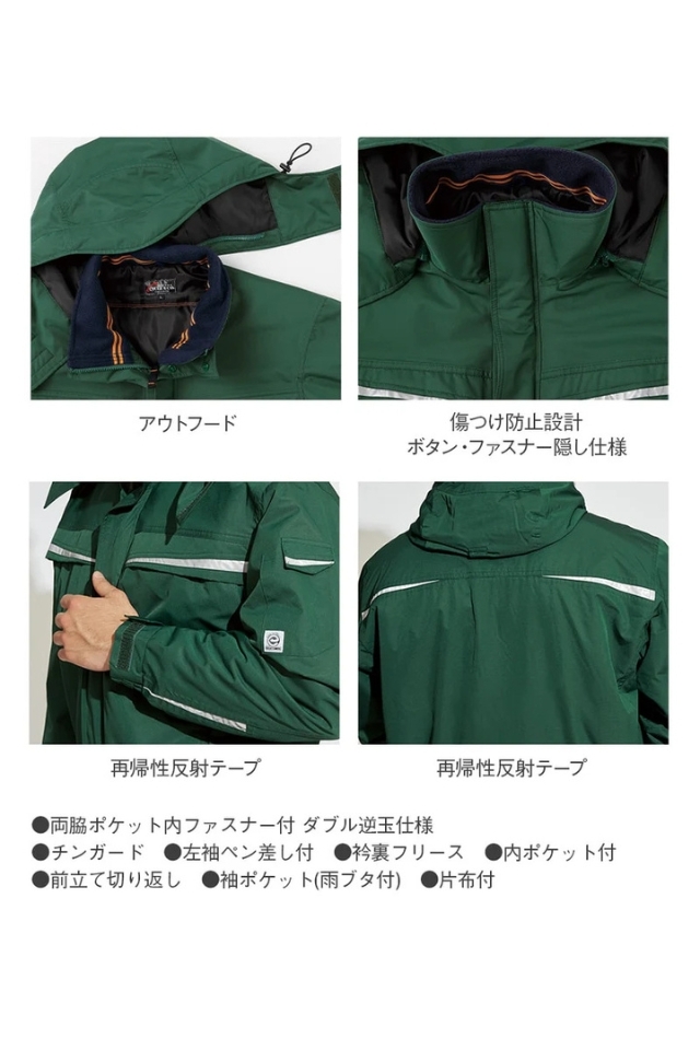 防寒着 防水防寒ブルゾン 中綿 制電 ASAHICHO E61000 ワークウェア 冬