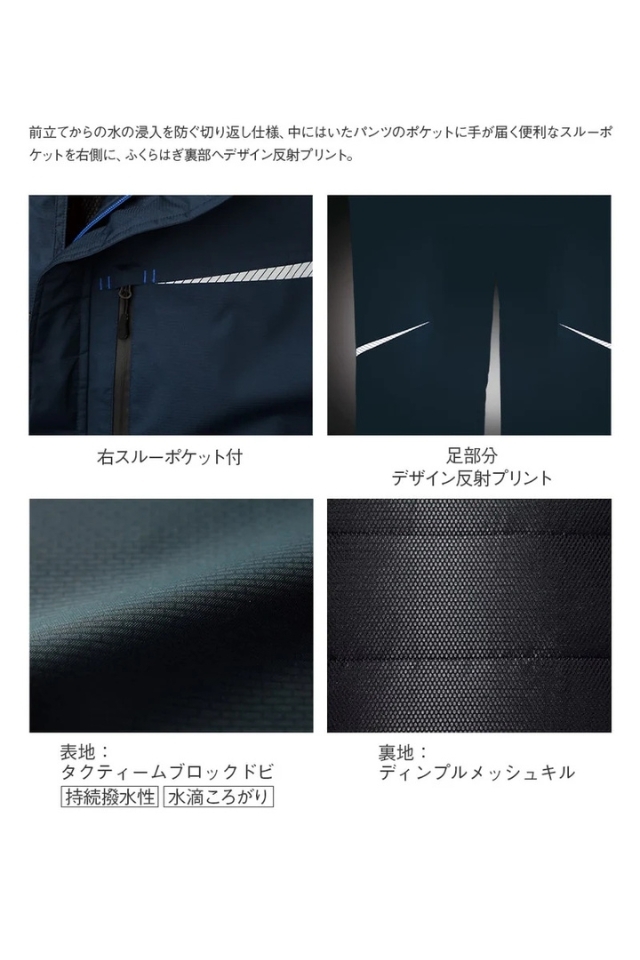 ASAHICHO特殊な超撥水防水防寒パンツ65800（おすすめ商品） | 防寒服プロ