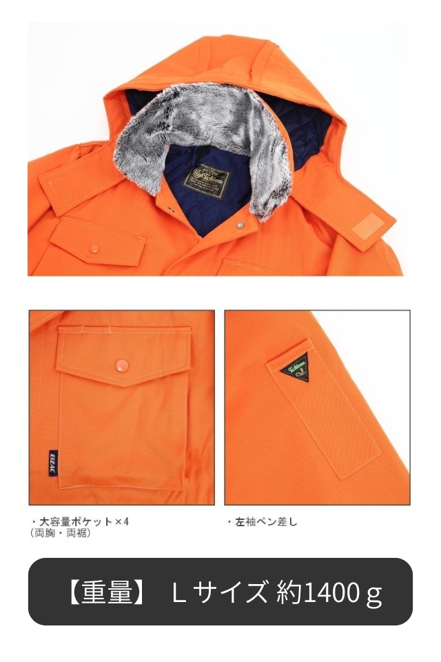 30℃対応 冷凍庫防寒着7350 日本製ジャンパー｜極寒環境でも安心の高