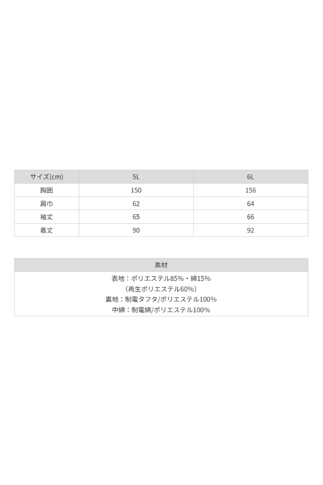 防寒コートE73100【BIGサイズ】旭蝶繊維JIS帯電防止+撥水加工の