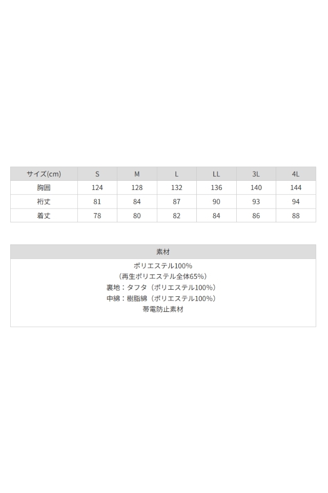 ASAHICHO】 E78100高視認性ISO20471 JIS8127防水防寒コート｜防寒服プロ