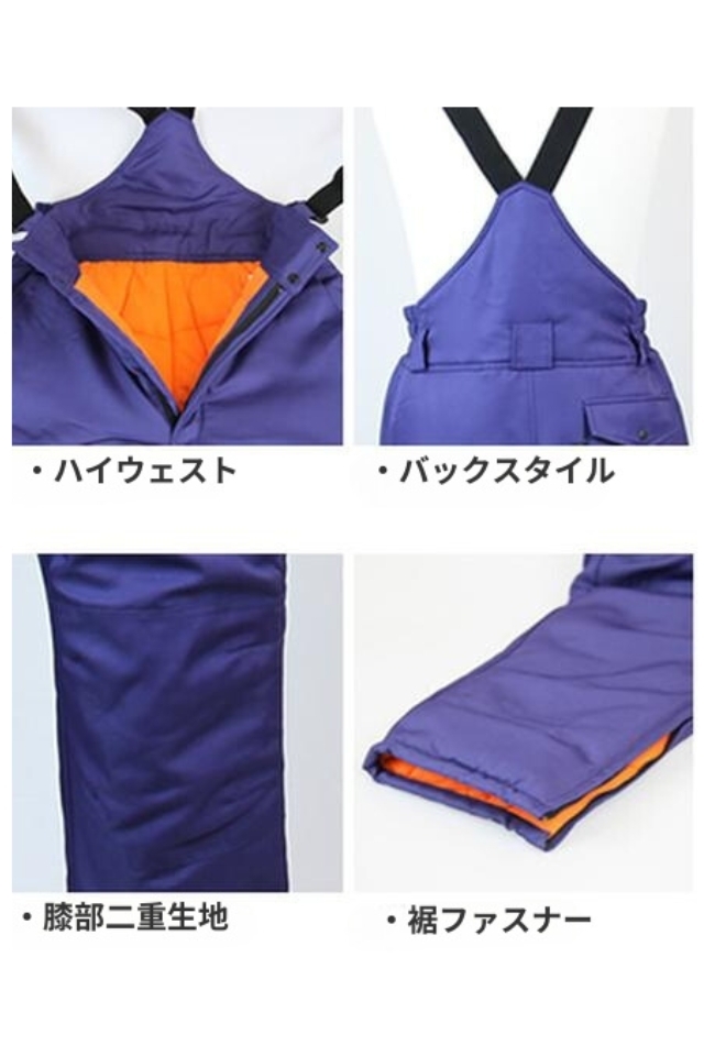 サンエス－60℃に耐える冷凍倉庫用防寒パンツBO8005