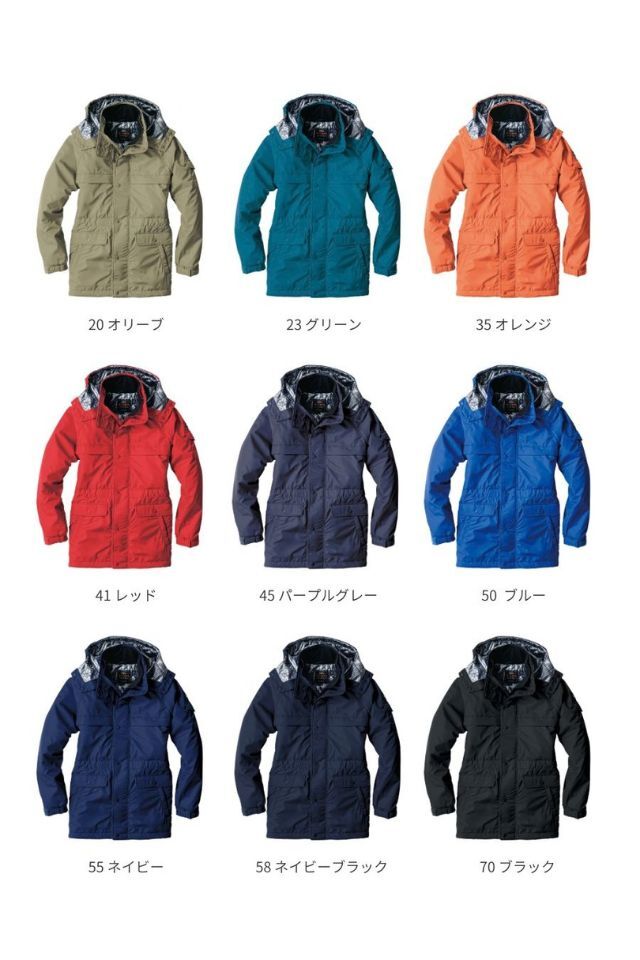 8385防寒コート