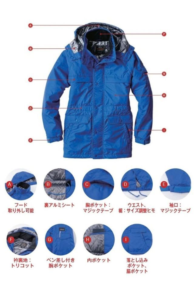 8385防寒コート