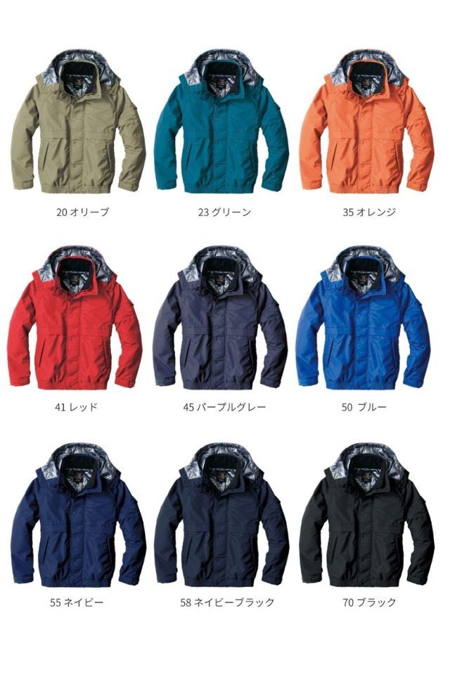 8386防寒ジャケット