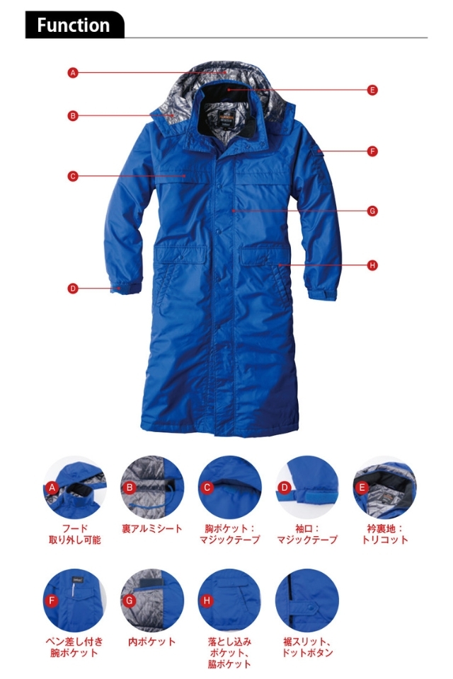 ビッグボーン8389 裏アルミ 中綿防寒ロングコート｜スーパー