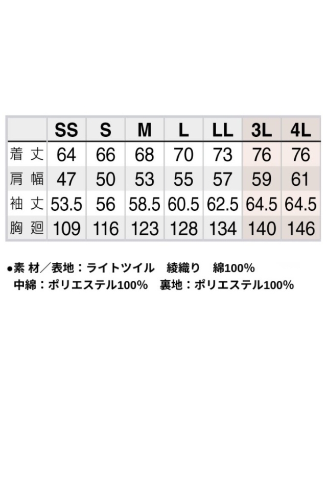 綿100％ 男女兼用防寒ブルゾン AZ-8571｜裏フリース仕様・軽量で暖かい